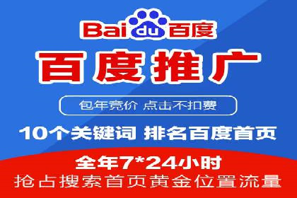 SEM百度竞价案例：如何实现多渠道营销整合